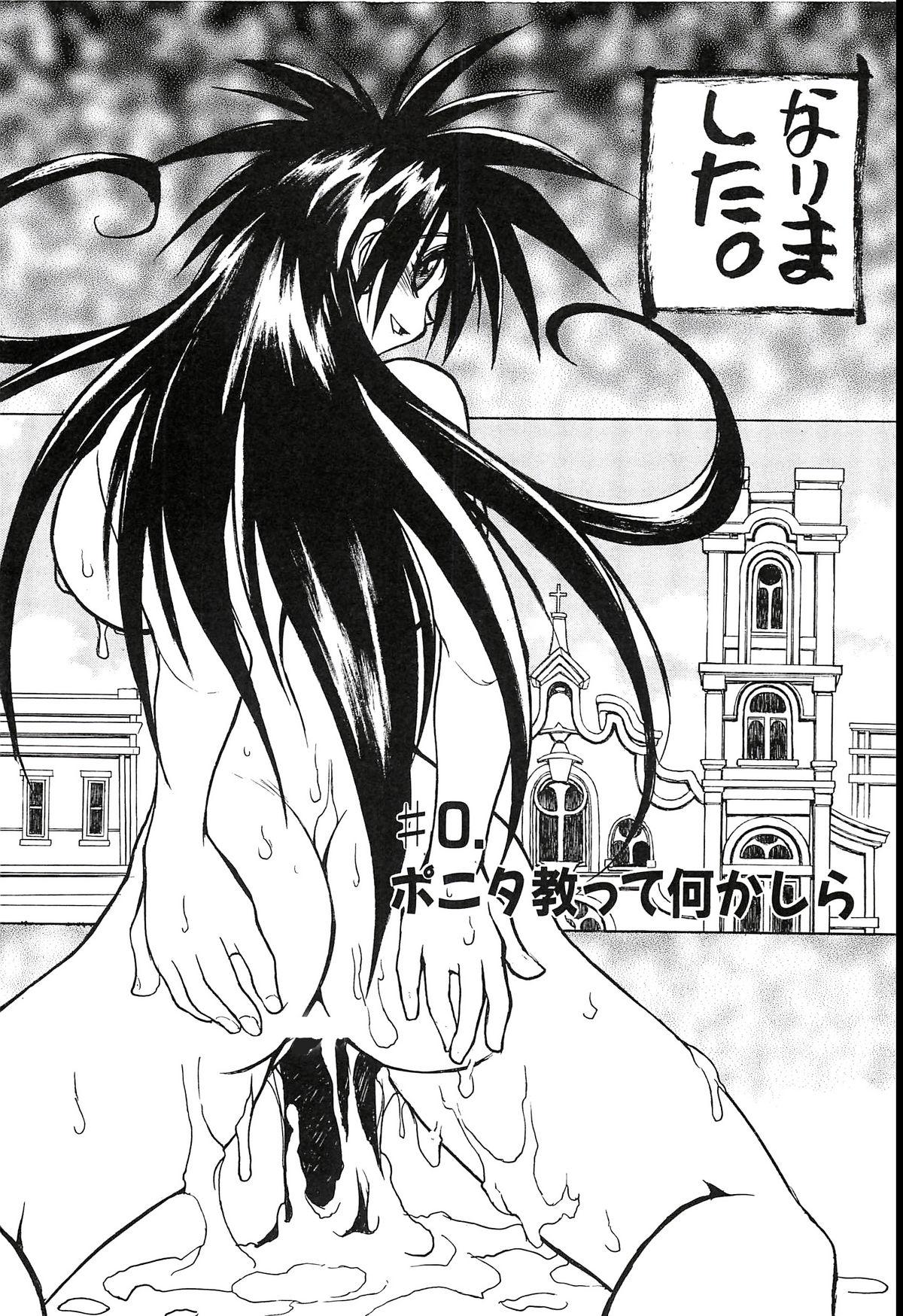 Hair Pony Tale Fukkokuban Shesafreak - Page 6