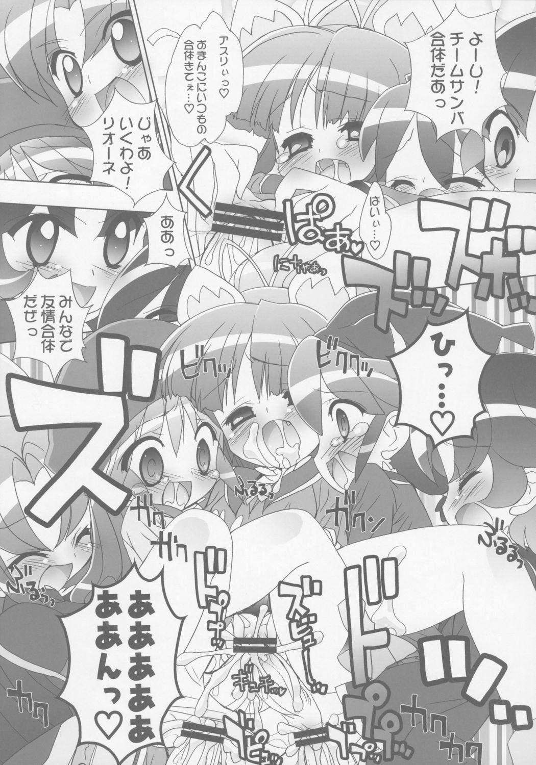 Facesitting Gakuen Nakayoshi Daisakusen Samba! - Fushigiboshi no futagohime Motel - Page 10