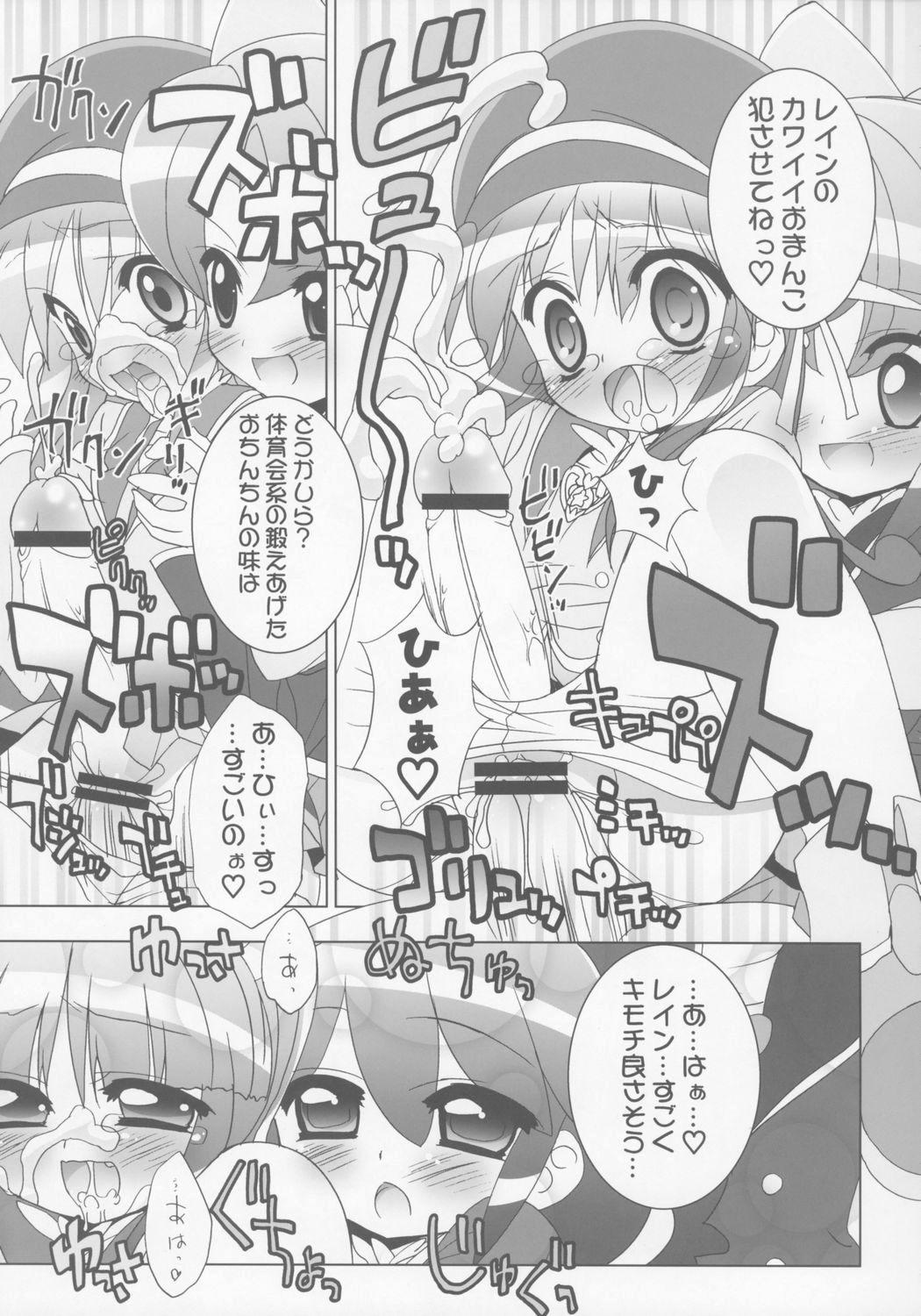 Slapping Gakuen Nakayoshi Daisakusen Samba! - Fushigiboshi no futagohime Sexy Whores - Page 8