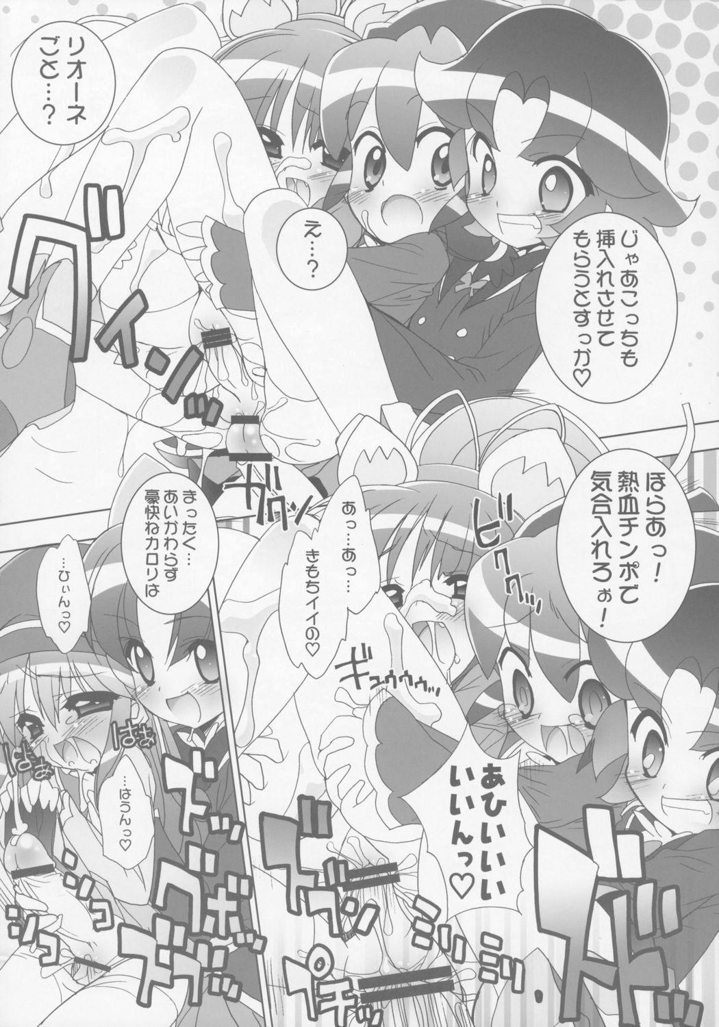 Grandma Gakuen Nakayoshi Daisakusen Samba! - Fushigiboshi no futagohime Kissing - Page 9