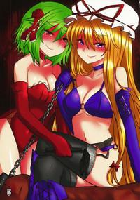 Touhou Joousama Goudou 5