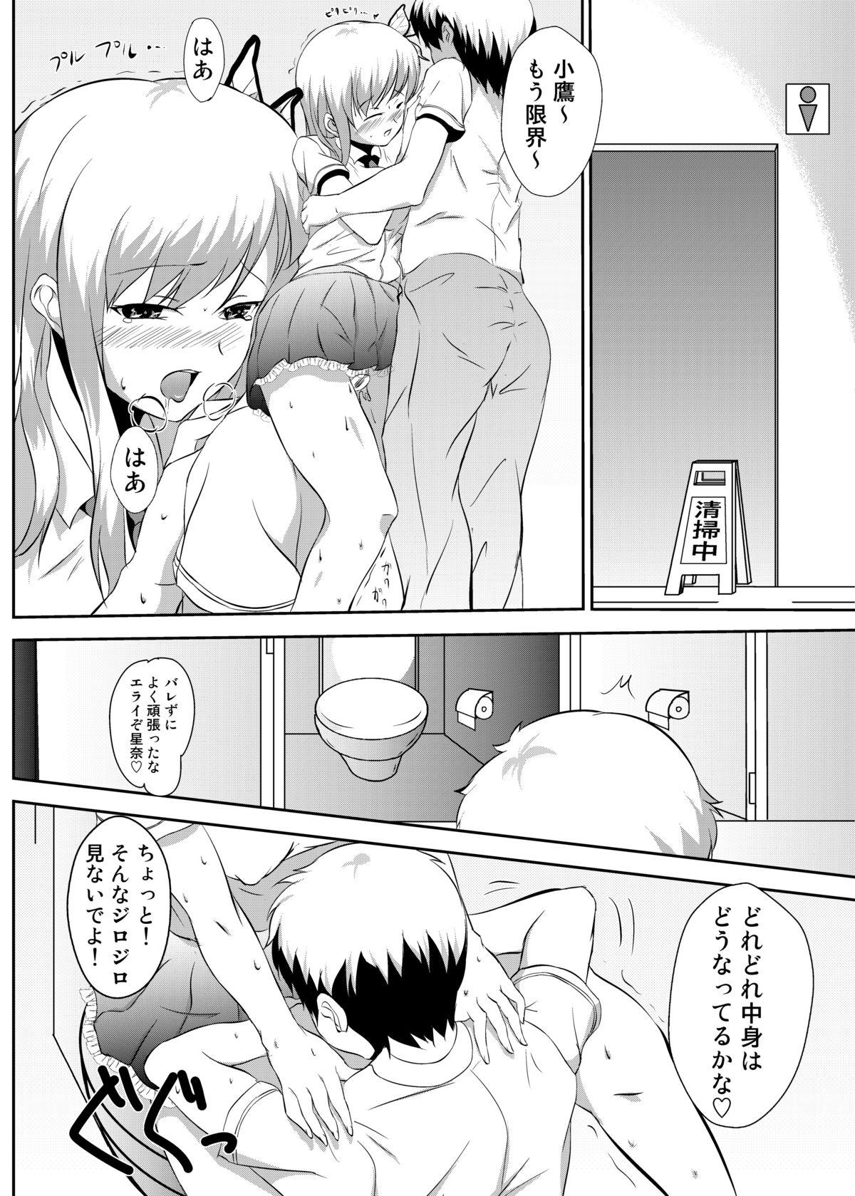 Morena Watashi wa Kodaka no Akachan ga Umitai - Boku wa tomodachi ga sukunai Booty - Page 5