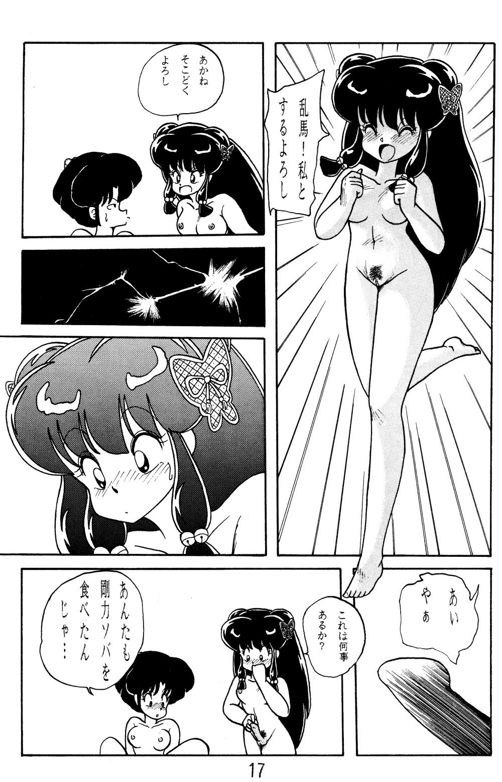NOTORIOUS Ranma 1/2 Special 15