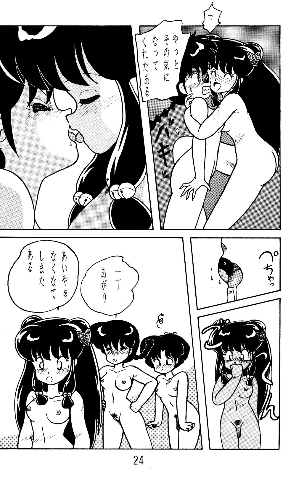 NOTORIOUS Ranma 1/2 Special 22