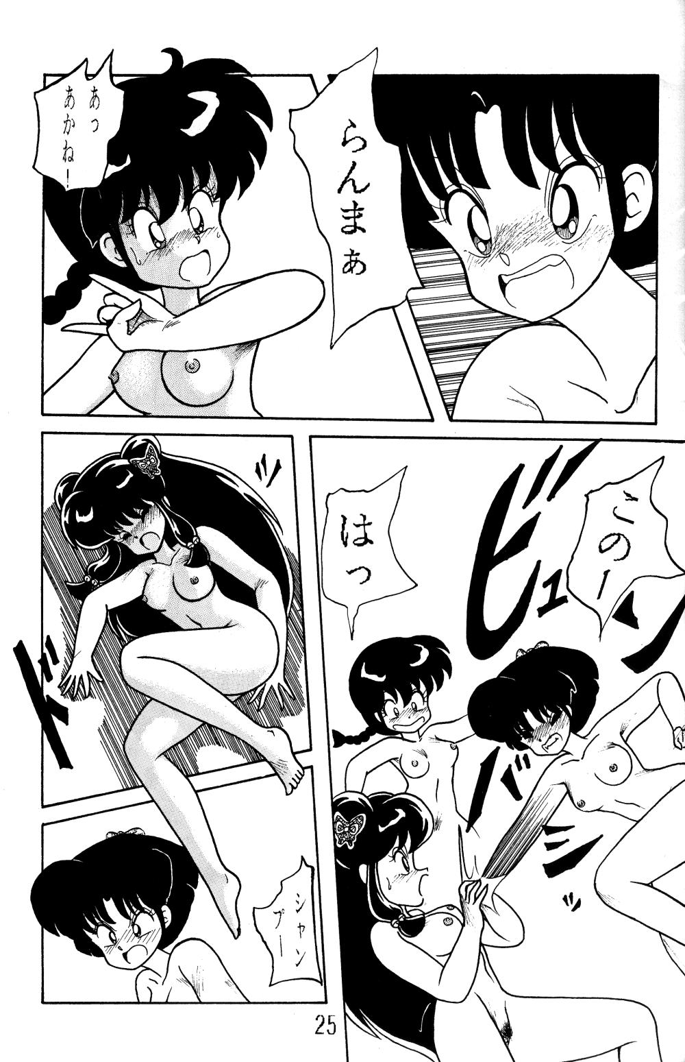 NOTORIOUS Ranma 1/2 Special 23