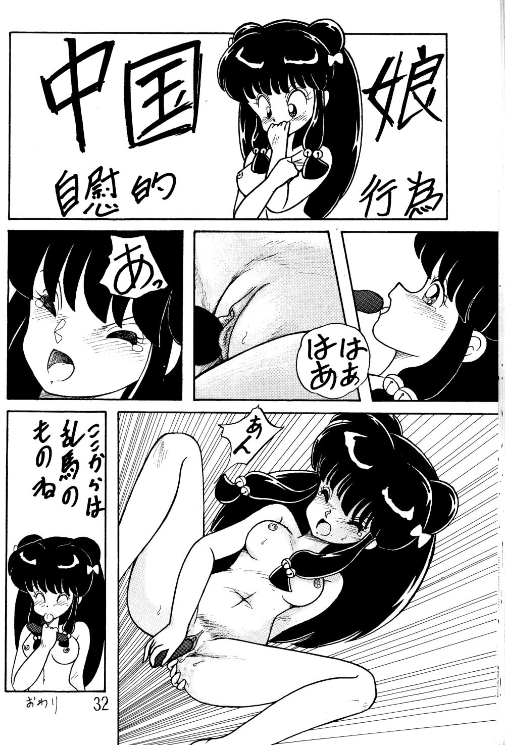 NOTORIOUS Ranma 1/2 Special 30