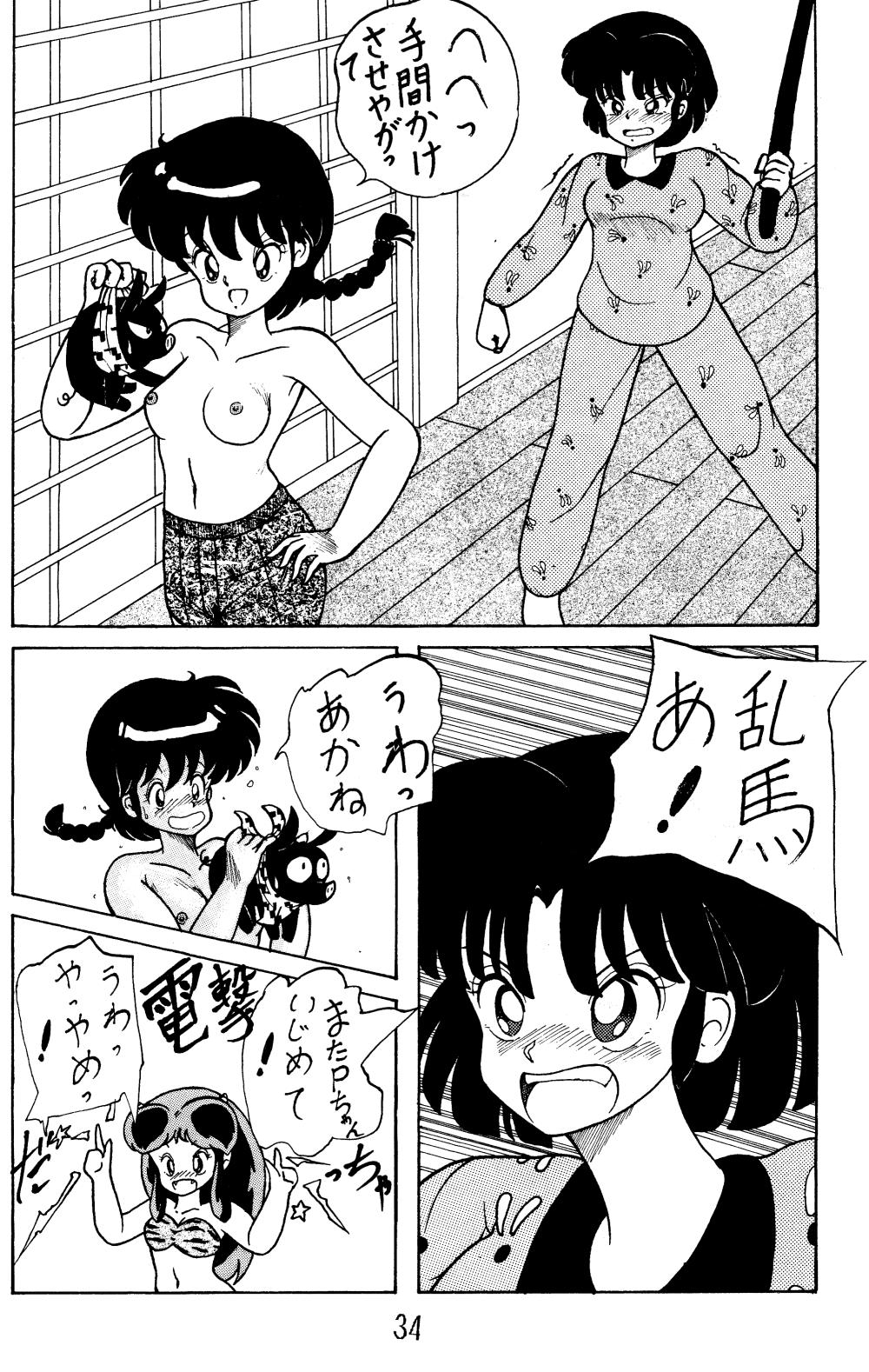 NOTORIOUS Ranma 1/2 Special 32