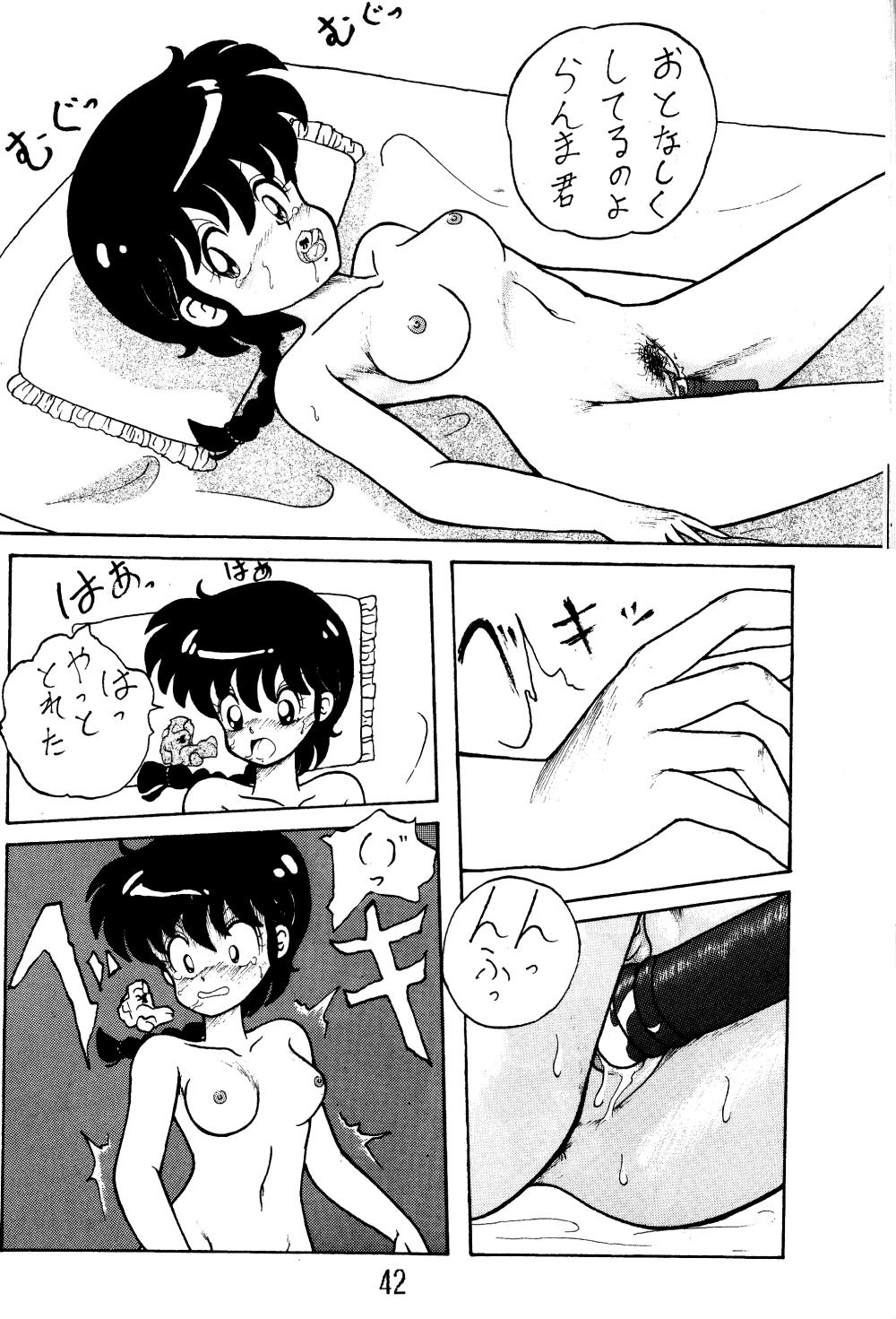 NOTORIOUS Ranma 1/2 Special 40