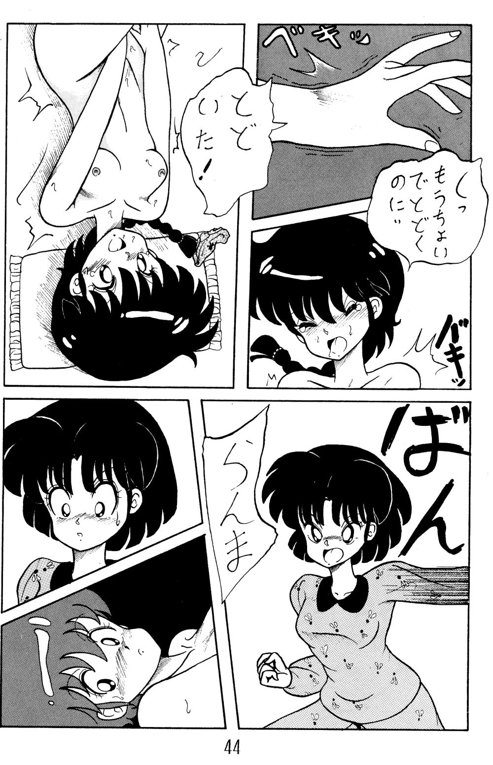 NOTORIOUS Ranma 1/2 Special 42