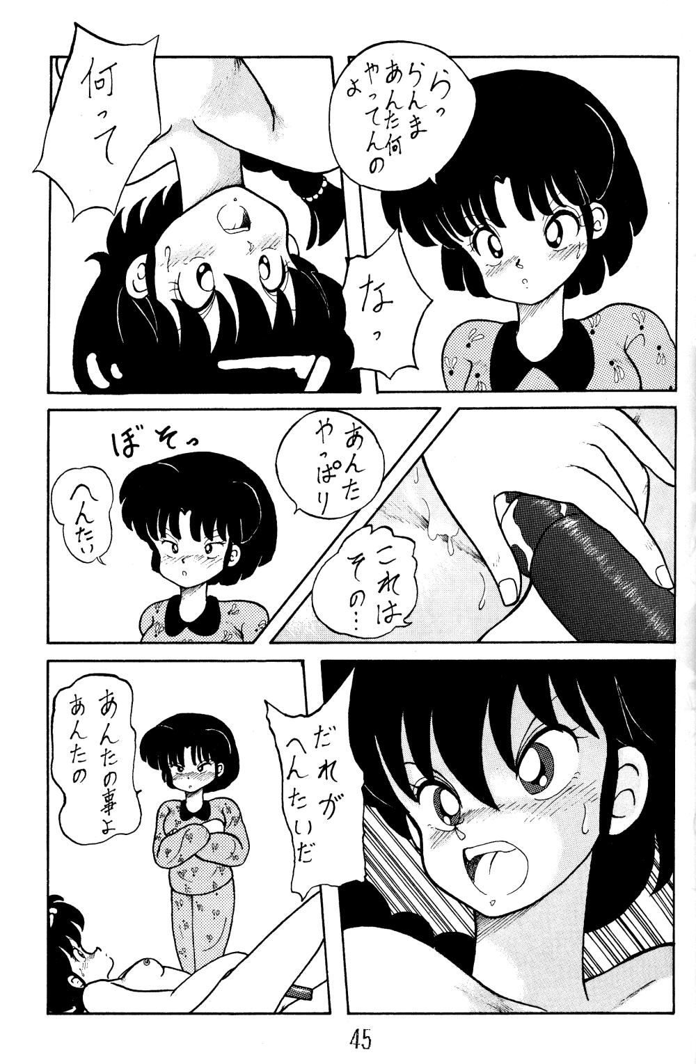 NOTORIOUS Ranma 1/2 Special 43