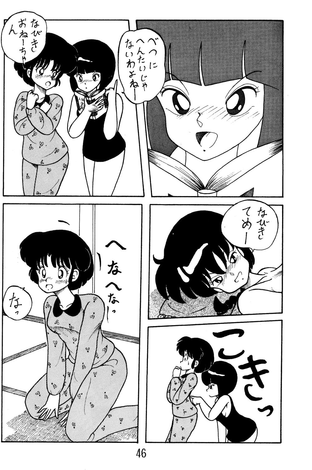 NOTORIOUS Ranma 1/2 Special 44