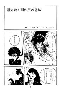 NOTORIOUS Ranma 1/2 Special 3