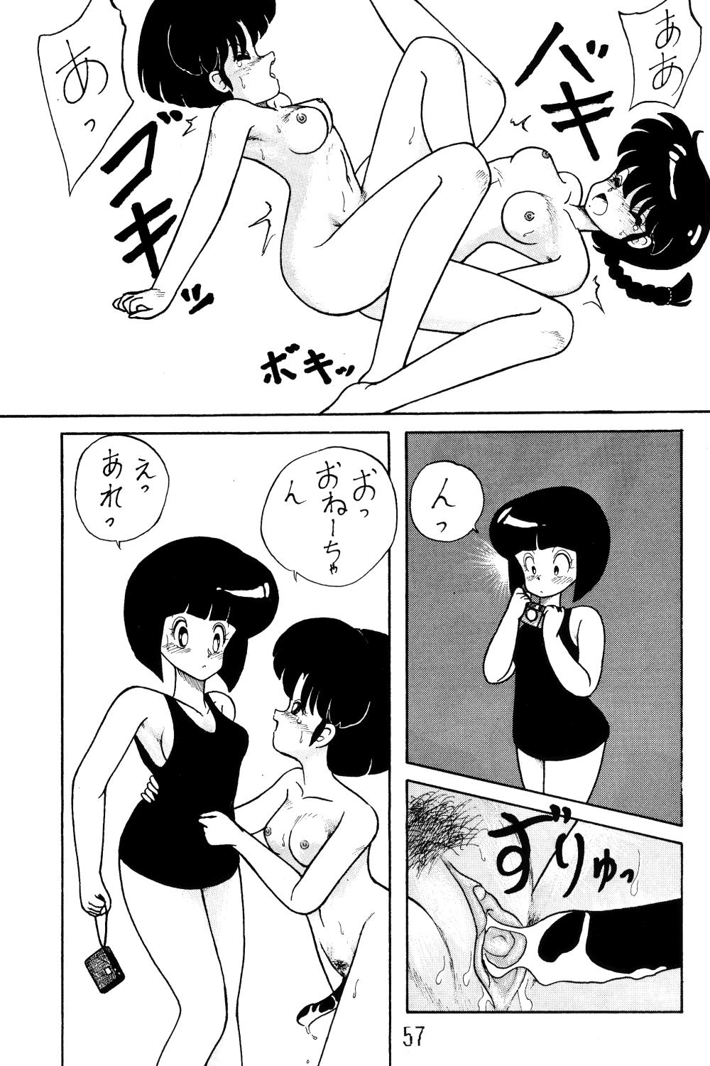 NOTORIOUS Ranma 1/2 Special 55