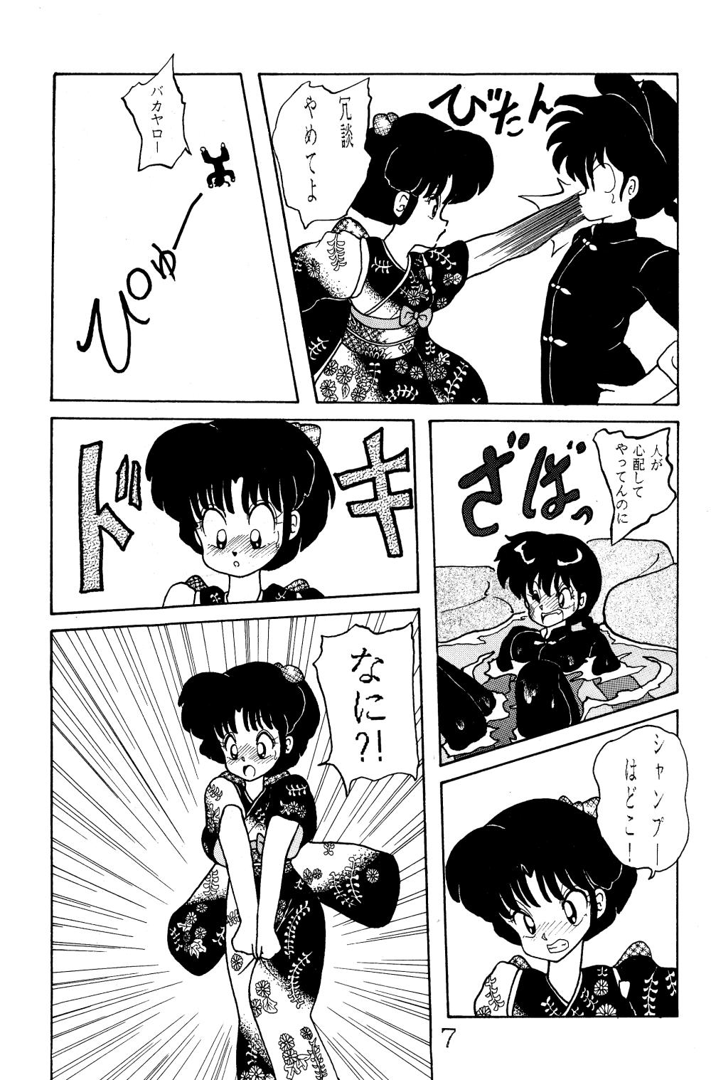 NOTORIOUS Ranma 1/2 Special 6