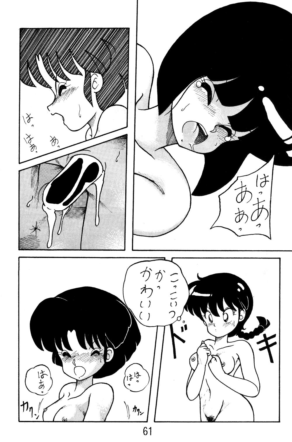 NOTORIOUS Ranma 1/2 Special 59