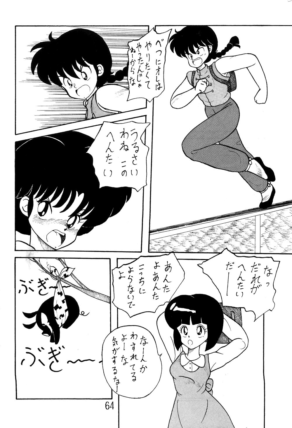 NOTORIOUS Ranma 1/2 Special 62