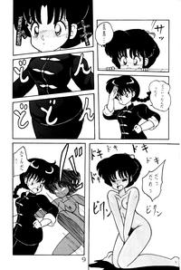 NOTORIOUS Ranma 1/2 Special 7