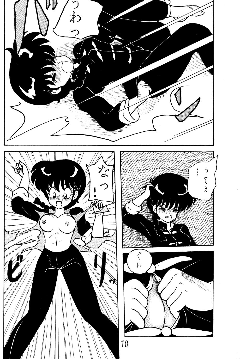 NOTORIOUS Ranma 1/2 Special 9
