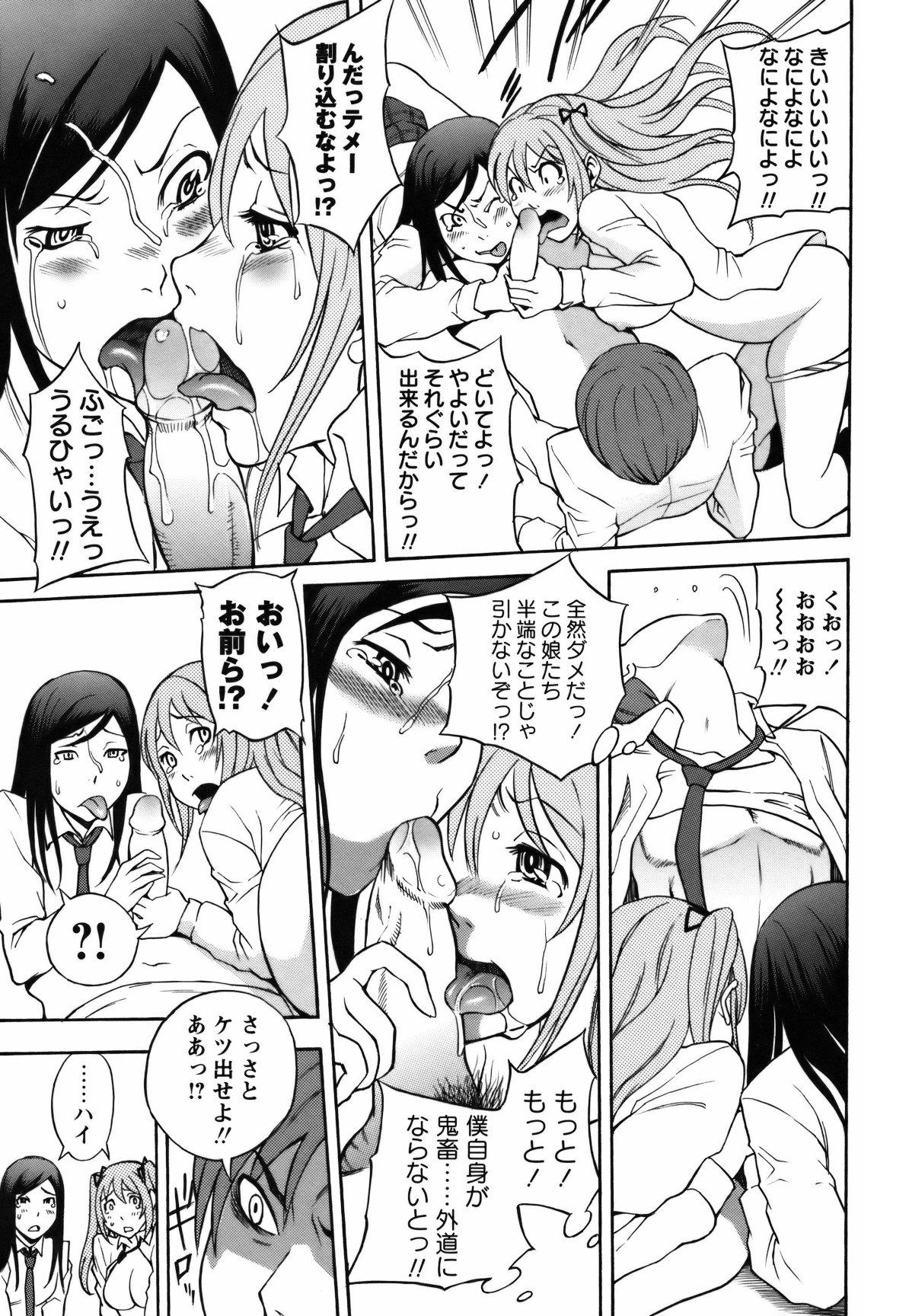 COMIC Masyo 2011-07 103