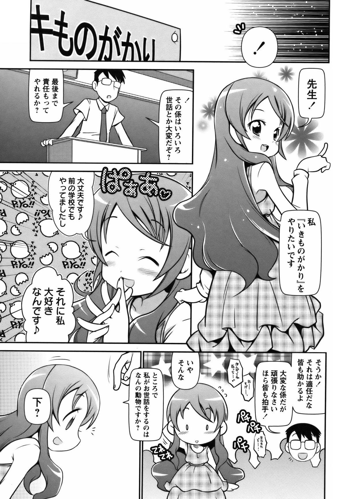 COMIC Masyo 2011-07 227