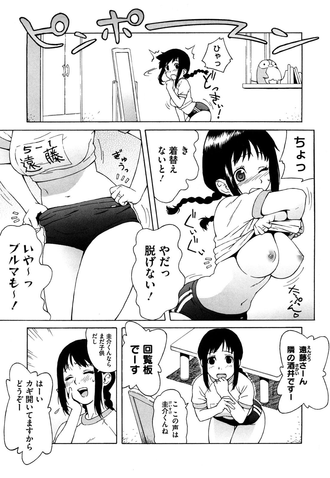 Sex Toy Bloomer Mama Shinsouban Prostitute - Page 9