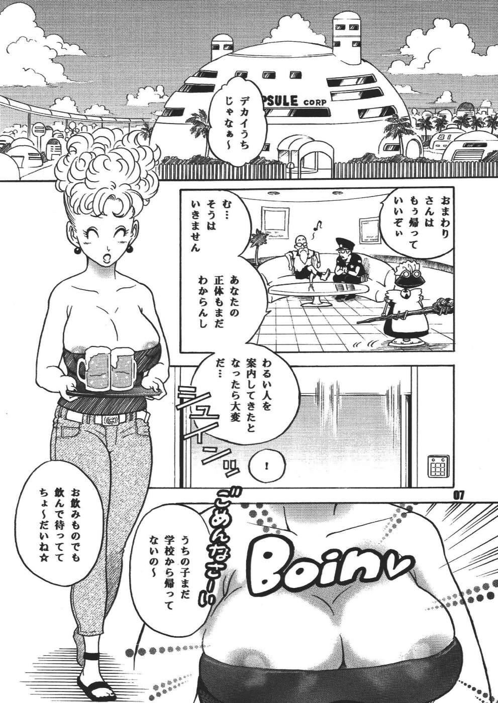 Prima Dangan Ball Maki no Ichi - Nishi no Miyako no Harenchi Jiken - Dragon ball Class Room - Page 7