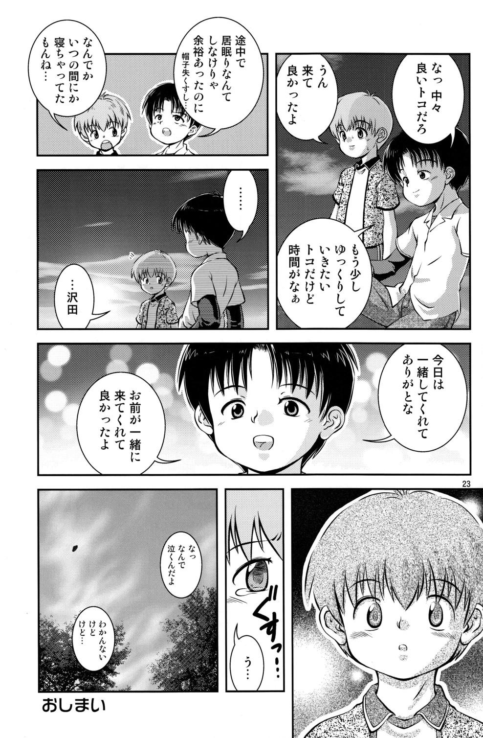 Pasivo Kimi to Miru Hoshi Hermosa - Page 24