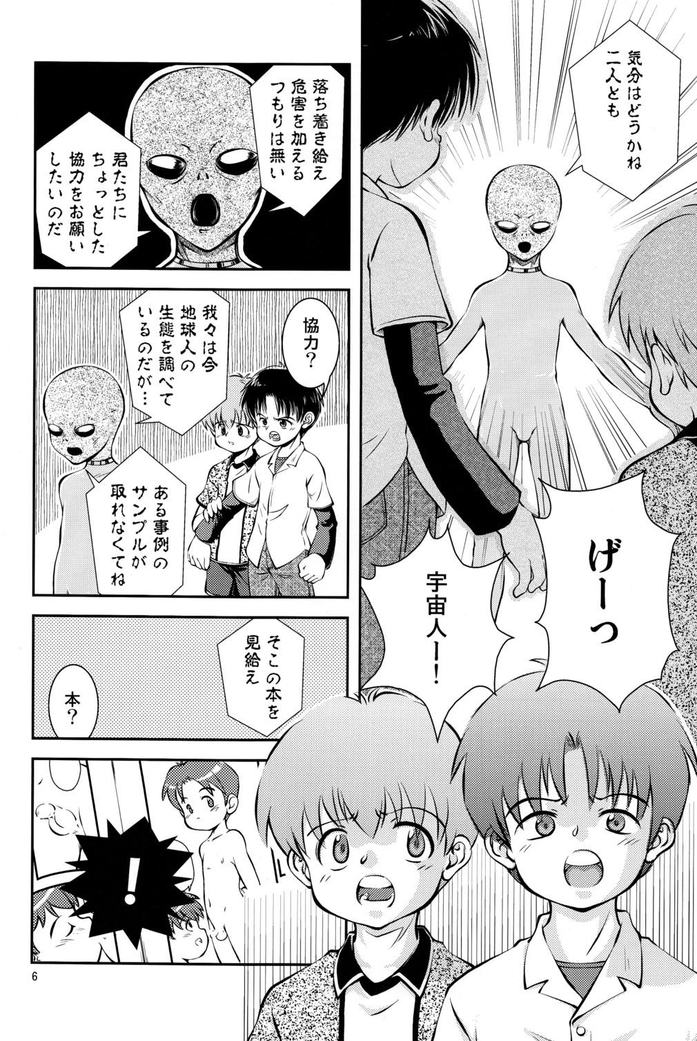 Fist Kimi to Miru Hoshi Rubdown - Page 7