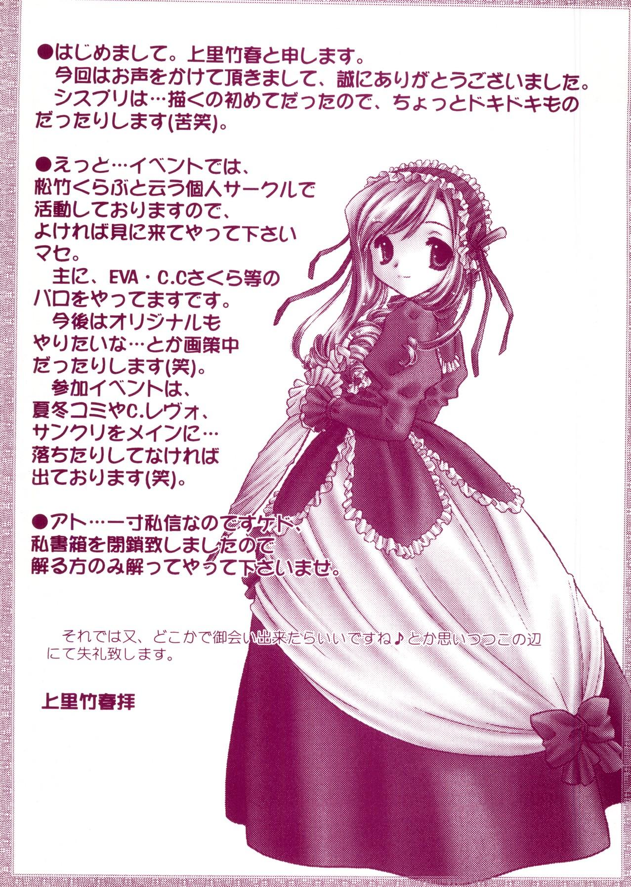 Anal Fuck Rabukore - Lovely Collection Vol. 3 - Ojamajo doremi Sister princess Onegai teacher Chobits Porra - Page 166
