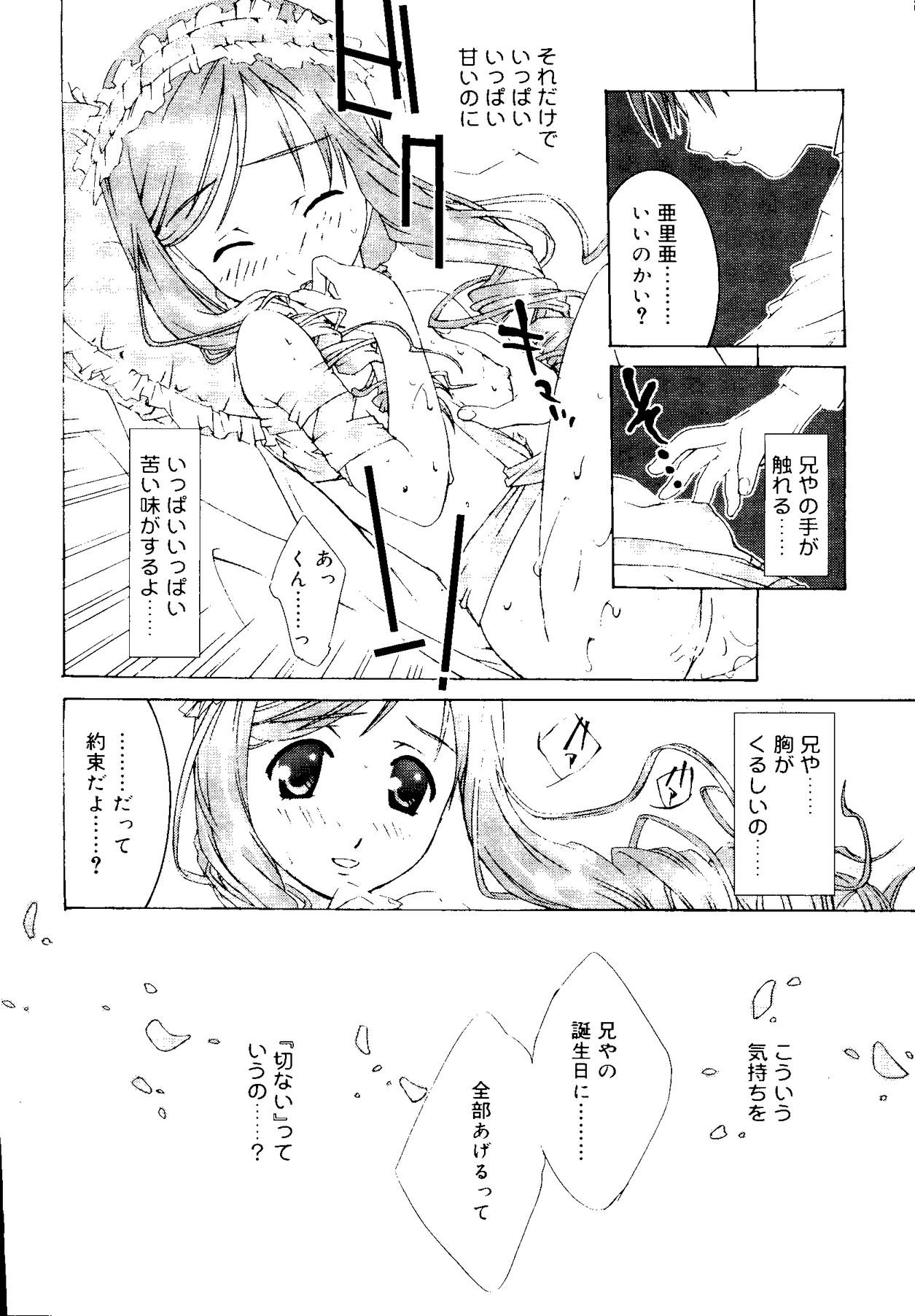 Gay Handjob Rabukore - Lovely Collection Vol. 3 - Ojamajo doremi Sister princess Onegai teacher Chobits Strip - Page 6