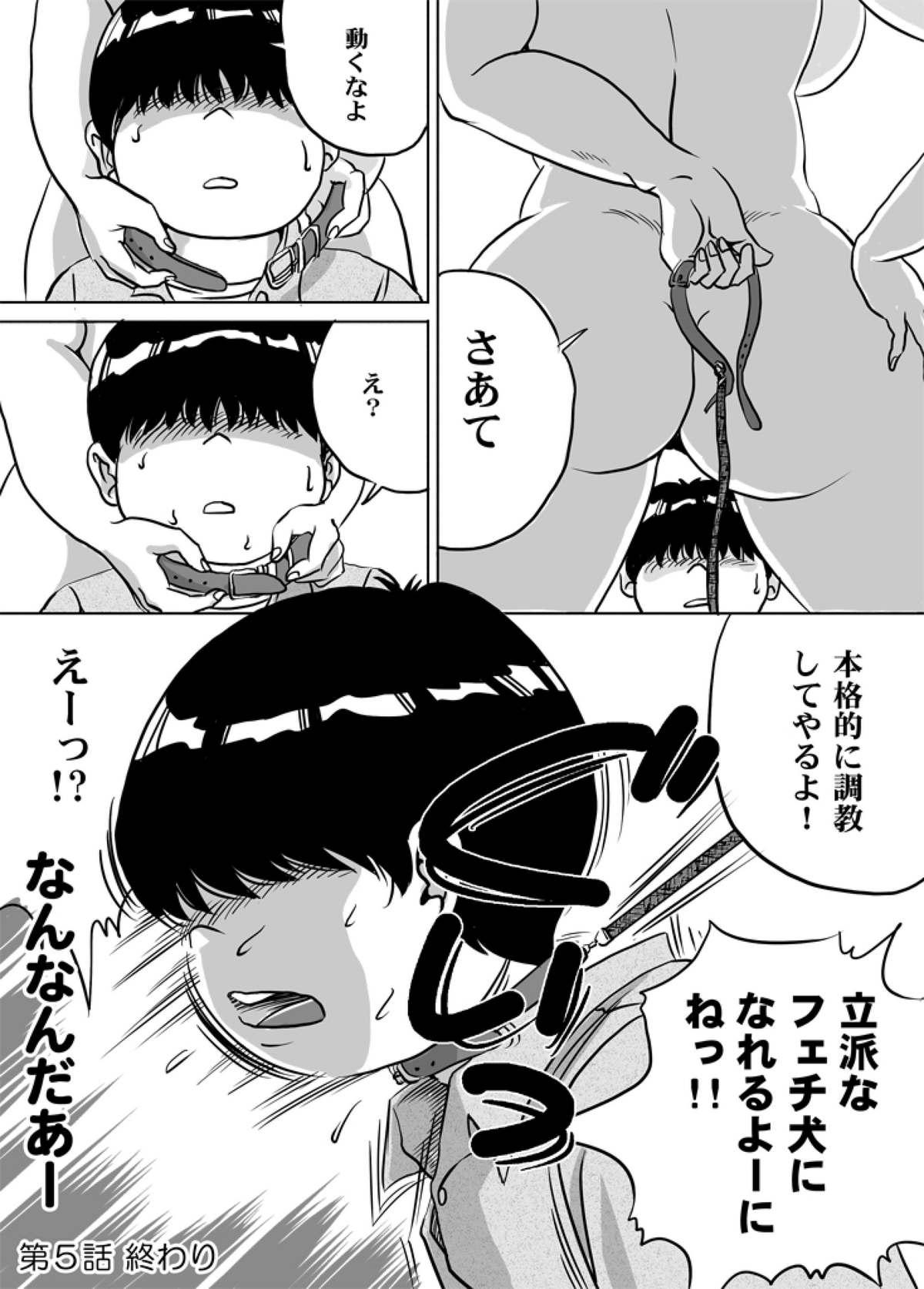 Buceta Imouto Tomomi-chan no Fechi Choukyou Ch. 5 Gay Fuck - Page 20