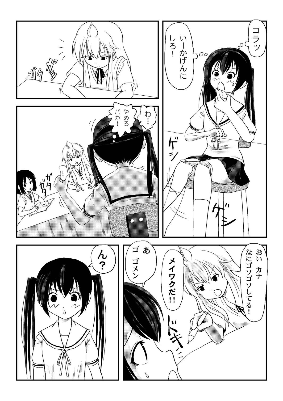 Huge Dick Mina Kana 2 - Minami-ke Female - Page 10