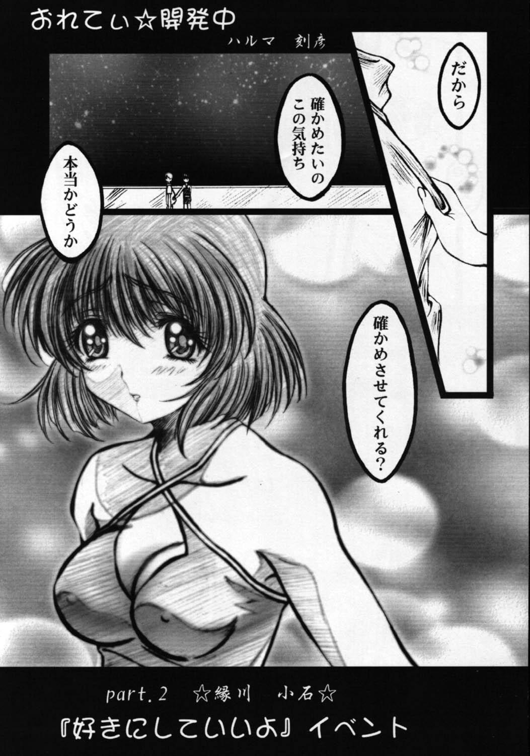 Breasts Onegai Teacher - Mizuho - Onegai teacher Hand - Page 5