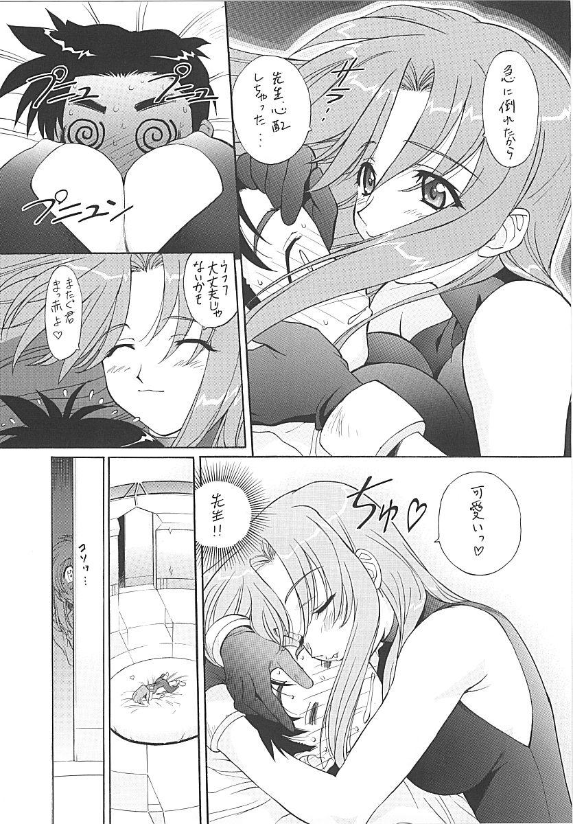 Licking Pussy TIMTIM MACHINE CUSTOM 01 - Onegai teacher Gayemo - Page 8