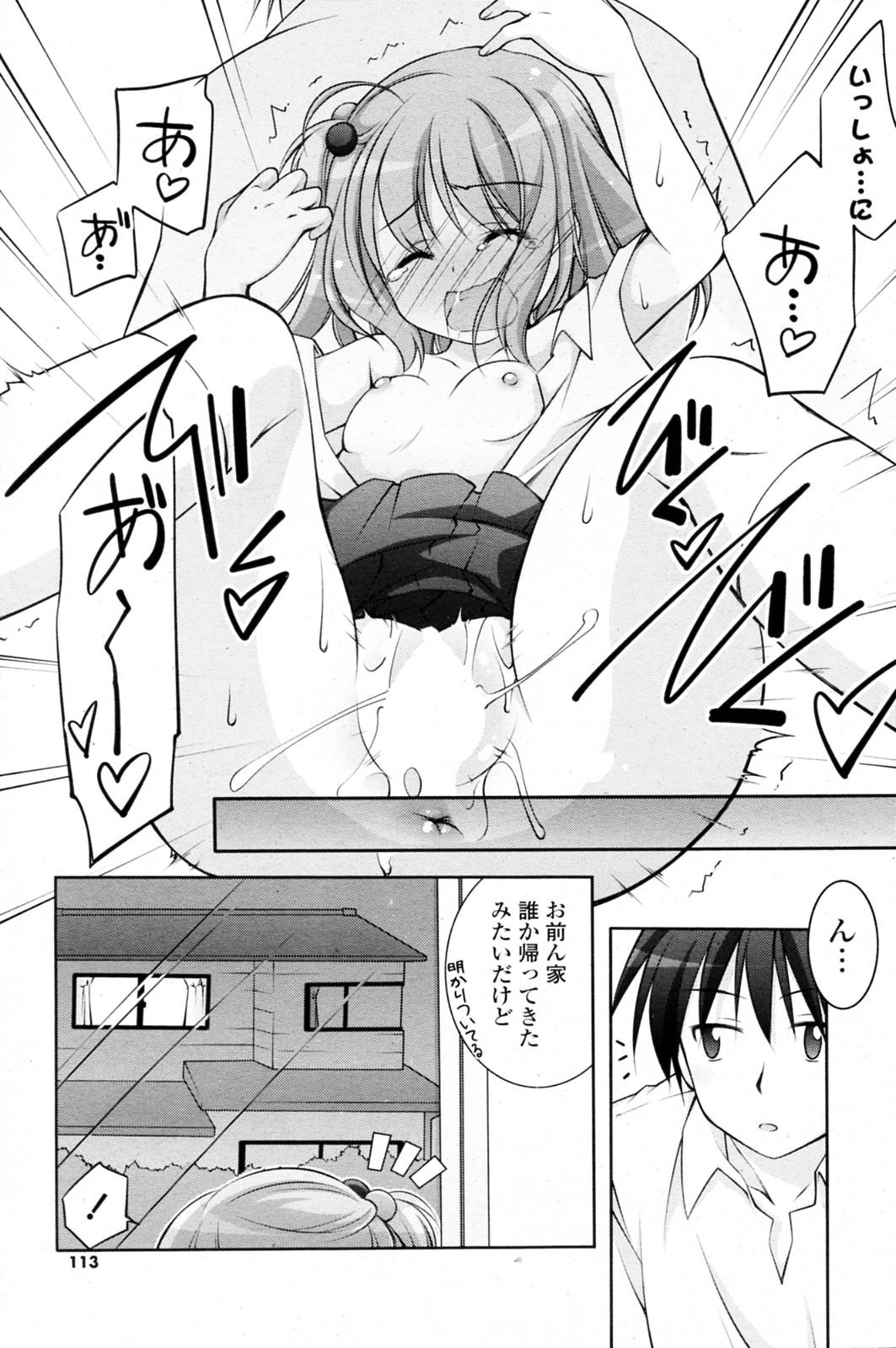 Stripping Onii chan Najimi! Roludo - Page 7