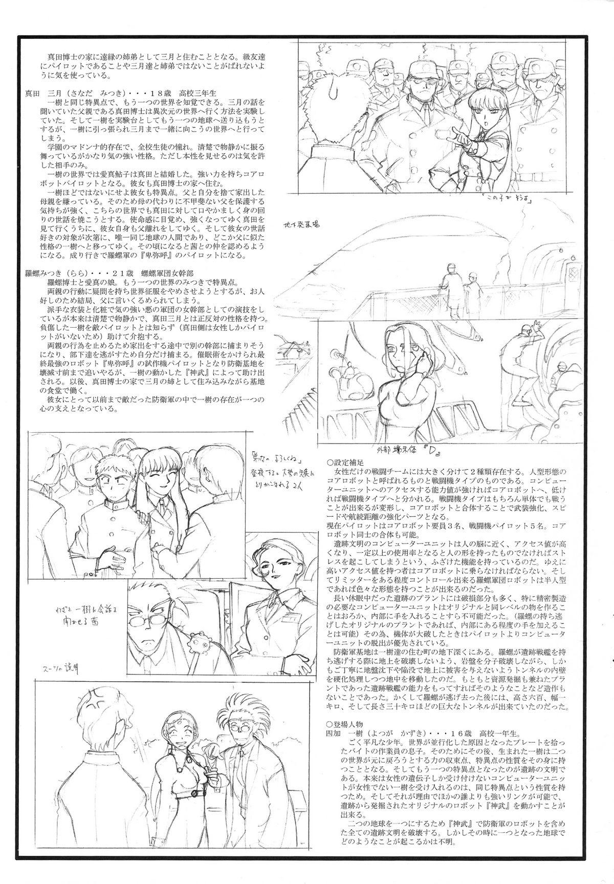Petite Girl Porn Omatsuri Zenjitsu no Yoru Heisei Ban 3 - Dual parallel trouble adventure Spaceship agga ruter Hot Naked Women - Page 5