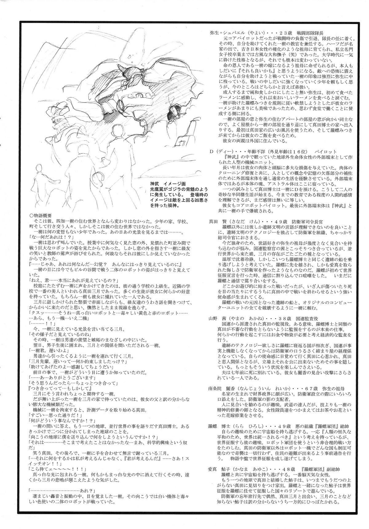Omatsuri Zenjitsu no Yoru Heisei Ban 3 5