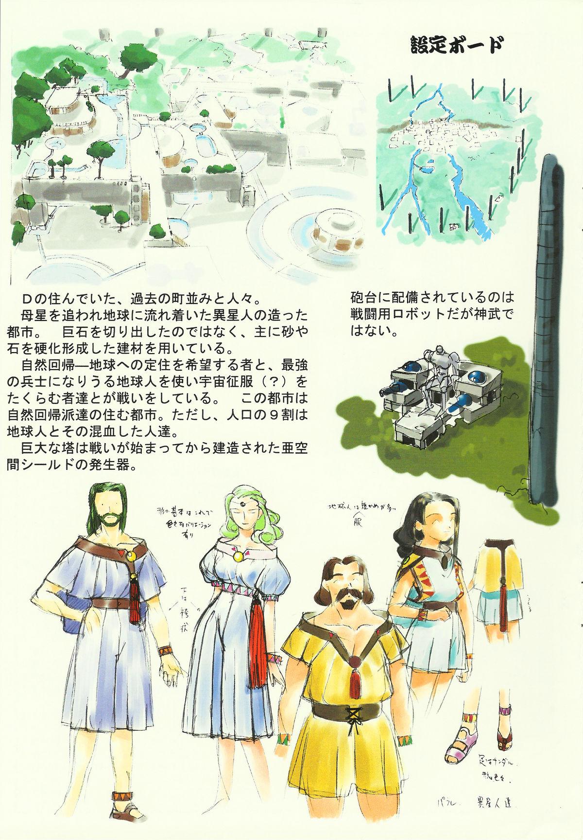 Passivo Omatsuri Zenjitsu no Yoru Heisei Ban 3 - Dual parallel trouble adventure Spaceship agga ruter Strip - Page 9