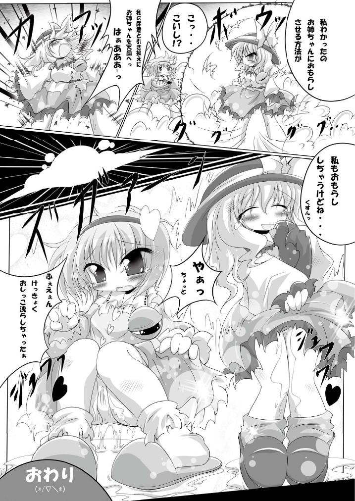 Touhou no Nyou no Goudou desu. 160