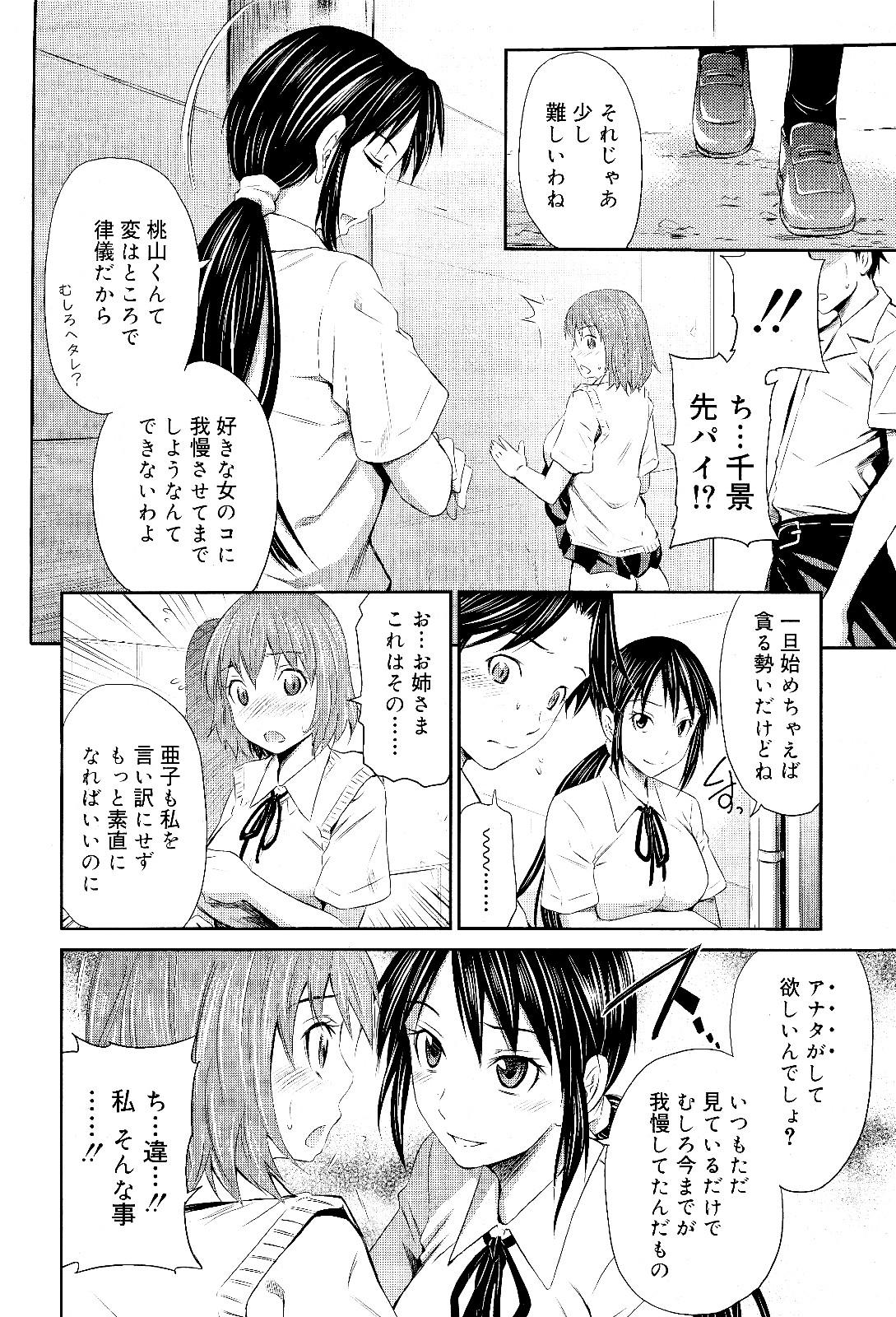 COMIC RiN 2012-02 167