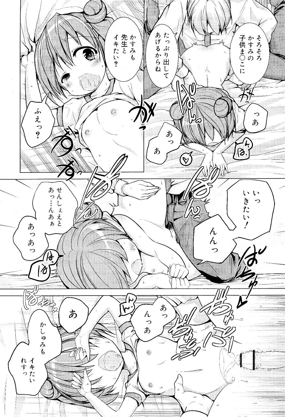 COMIC RiN 2012-02 229