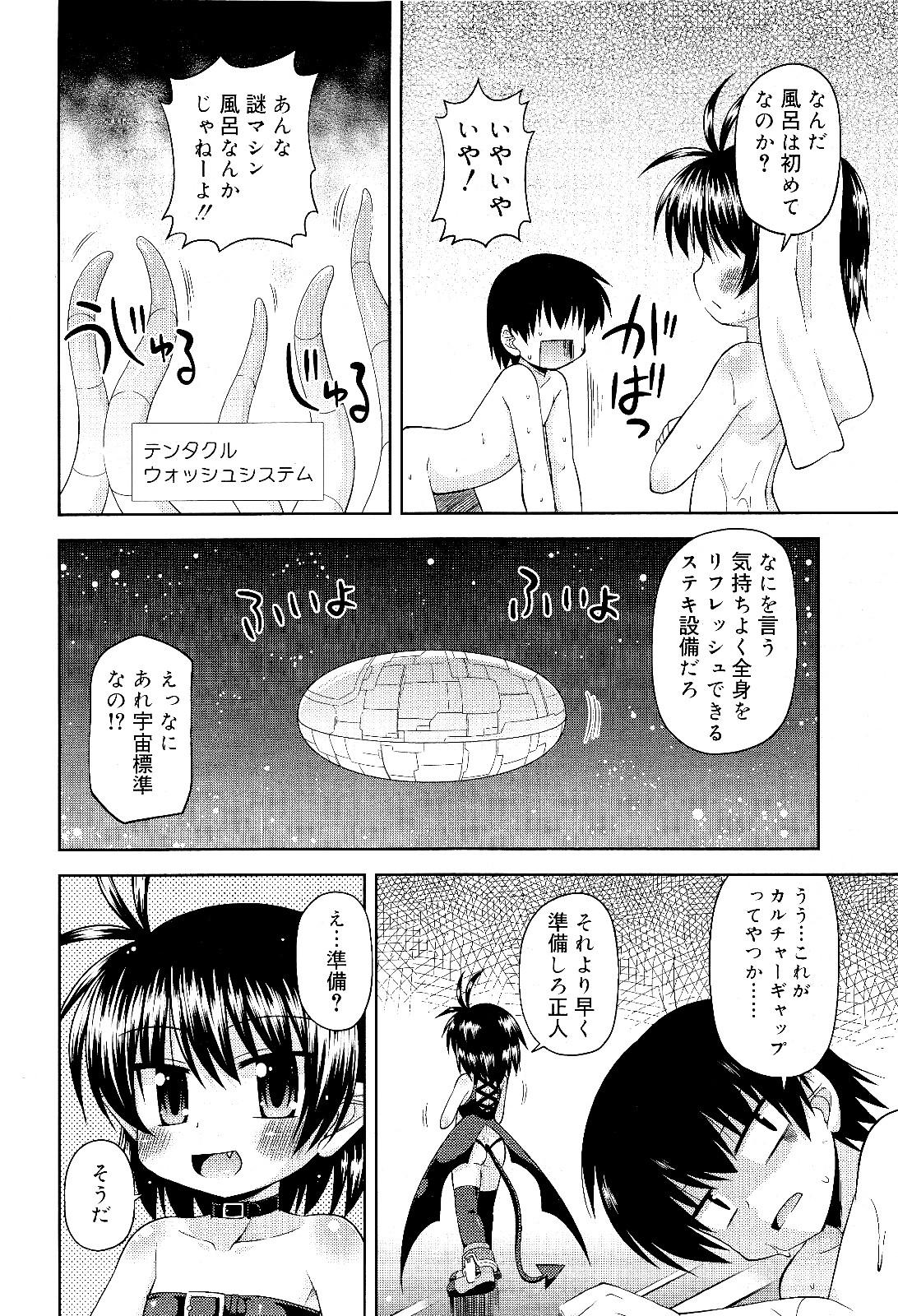 COMIC RiN 2012-02 241