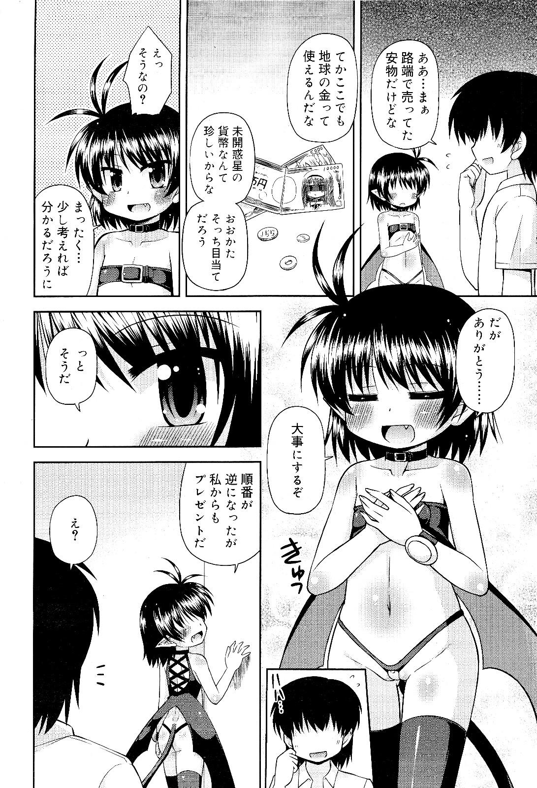 COMIC RiN 2012-02 245