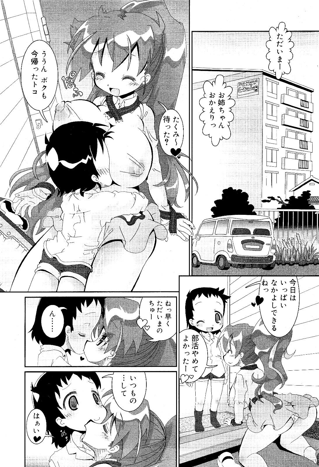 COMIC RiN 2012-02 323