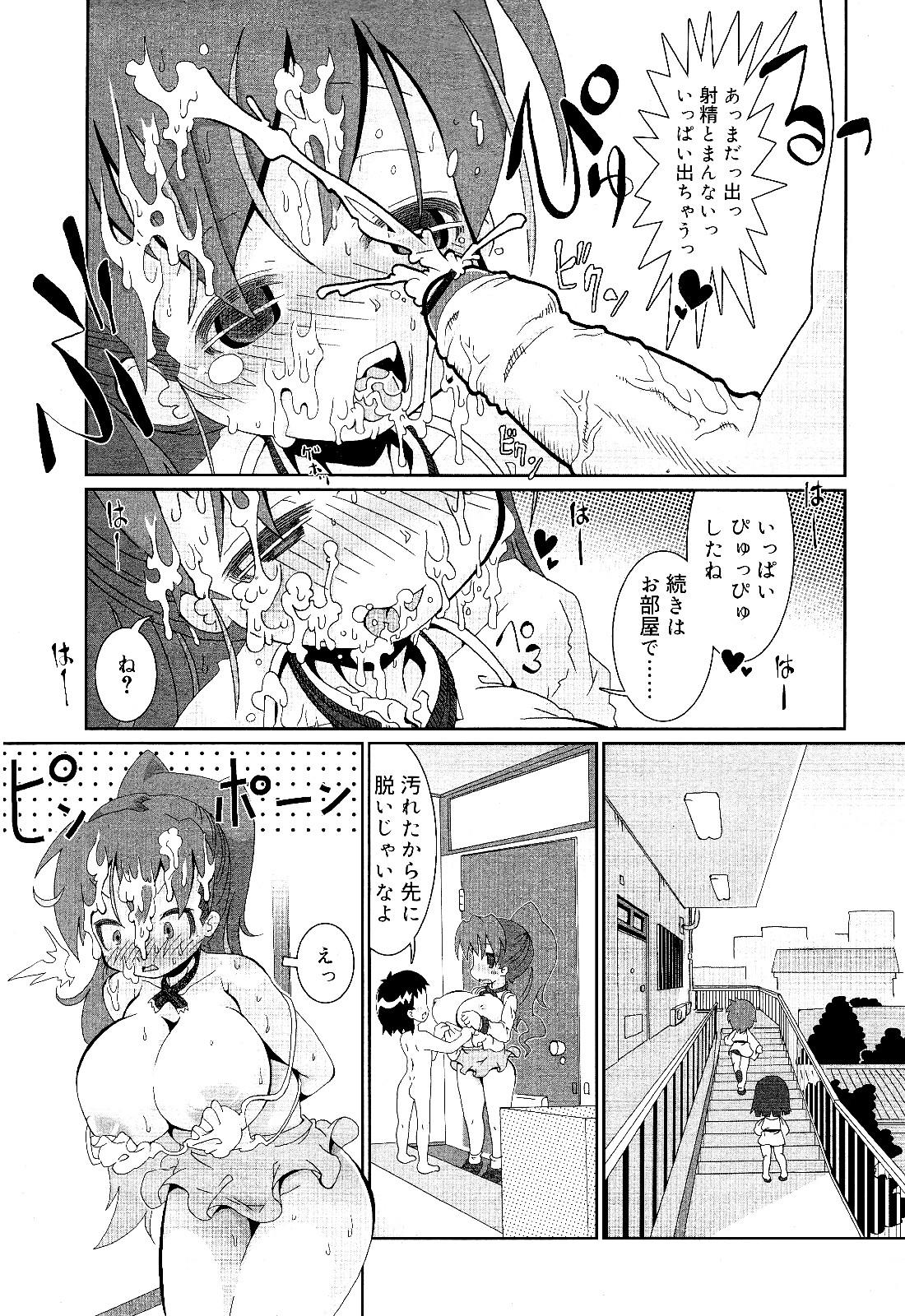 COMIC RiN 2012-02 328