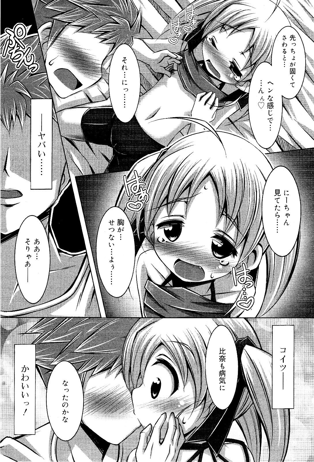 COMIC RiN 2012-02 376