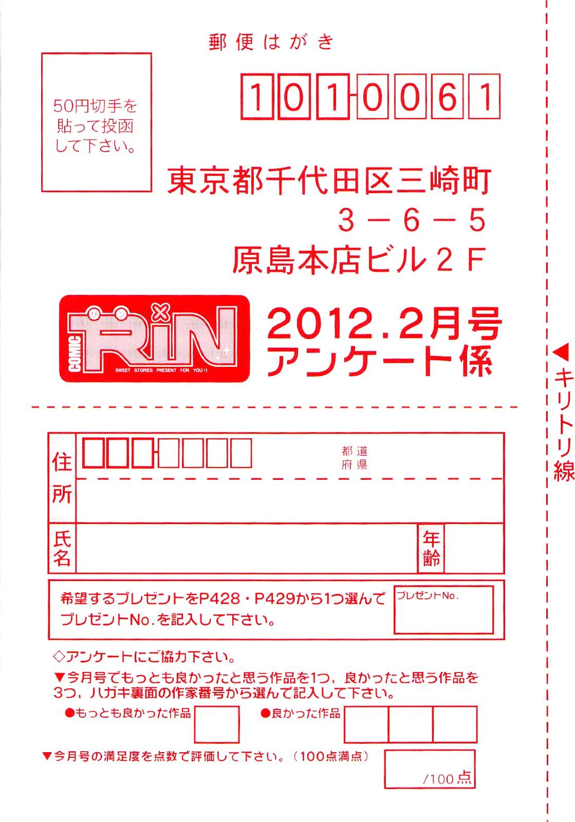 COMIC RiN 2012-02 432