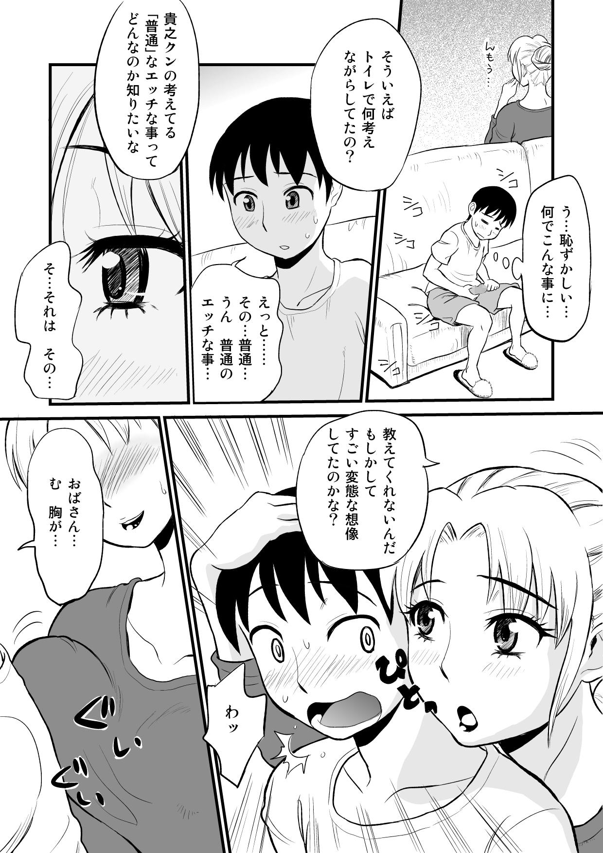 Nylon Yuujin no Mama ga Onanie no Otetsudai? Orgasmo - Page 4