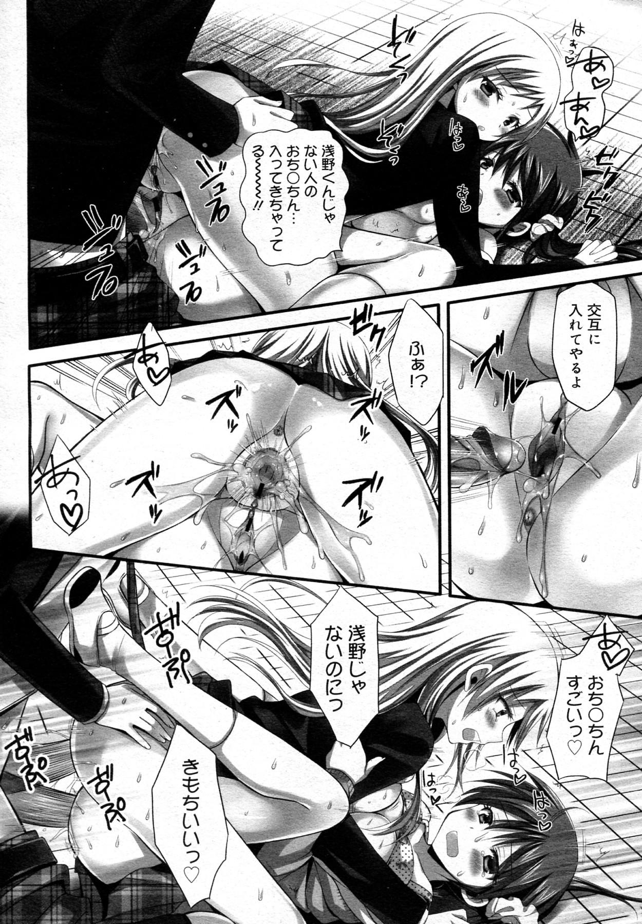 Gay Doctor Docchi ga Okonomi? Huge - Page 18