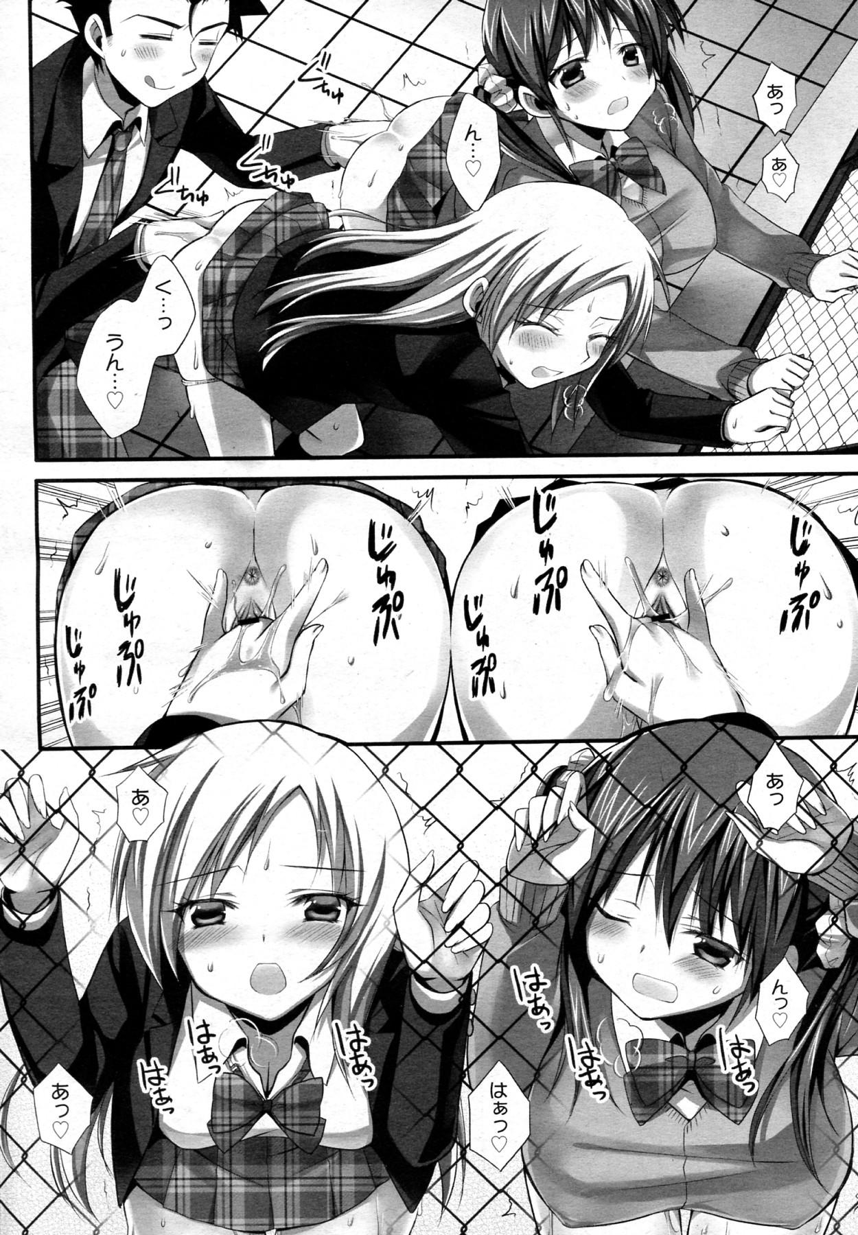 Lesbians Docchi ga Okonomi? Hard Fuck - Page 8